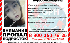 В Кировской области ищут пропавшую 17-летнюю девушку