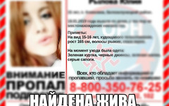 Пропавшая в Белохолуницком районе девочка сбежала от родителей в Киров