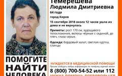 В Кирове женщина вышла из дома в халате и тапочках и пропала