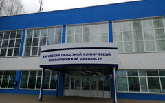 В кировском онкоцентре отремонтировали приёмный покой
