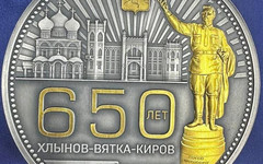 В Кирове к 650-летию города выпустили памятную медаль из серебра