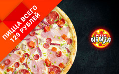 Пицца «Ниндзя» 33 см на итальянском тесте за 129 рублей