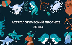 Водолеям нельзя спорить. Гороскоп на 20 мая
