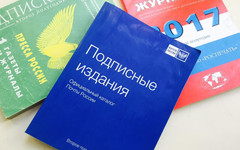 Кировчане могут оформить подписку на любимые периодические издания