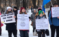 Кировчане выйдут на пикет с требованием уволить руководство департамента образования