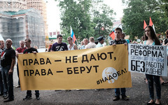 Мэрия не согласовала очередной митинг против повышения пенсионного возраста