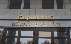 Суд по переименованию, назначение и выстрел в стекло. Главные новости Кировской области за 25 июня