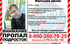 В Кирове второй день ищут пропавшего 16-летнего подростка