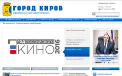 Сайт кировской администрации вошел в тройку лидеров ПФО по информационной открытости