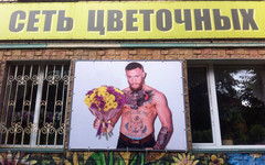 Sports.ru обратил внимание на цветочный магазин в Кирове, который «рекламирует» Конор МакГрегор