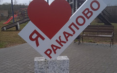Объявлен конкурс на должность главы Ракаловского сельского поселения