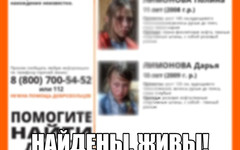 В Кировской области пропали девочки 10 и 11 лет: они не ночевали дома два дня