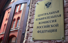 Кировский избирком получил поддельное письмо из ЦИКа об отмене регистрации кандидата
