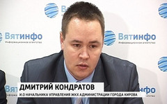 Известен кандидат на должность начальника департамента городского хозяйства в Кирове
