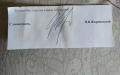 В интернет-магазине кировчанин продаёт автограф Жириновского за 100 тысяч рублей