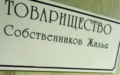 В Кировской области назвали лучшие ТСЖ и ЖСК