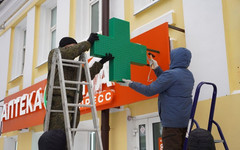 В Кирове начали демонтировать незаконные вывески