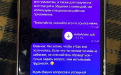 Кировский мошенник обманул соискателей работы на 250 тысяч рублей