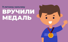 11-летнему Матвею Акимову вручили медаль за спасение младшей сестры из пожара