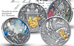 В Кирове выпускают коллекционные монеты по сказкам Пушкина