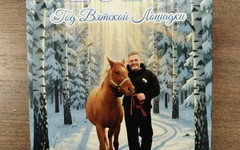 Белых предложил выпустить календарь с вятскими лошадьми на 2026 год