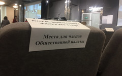 В Общественной Палате Кировской области выбрали заместителей председателя