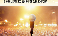 Кировчан приглашают на концерт в Музыкальном сквере (0+)