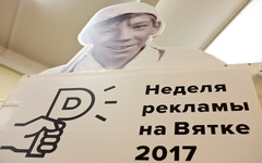 В Кирове определили, кто делает самую хорошую рекламу