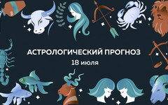 Водолеям лучше высказывать своё мнение чётко и прямо. Гороскоп на 18 июля