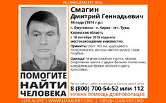 В Кировской области неделю назад пропал 44-летний мужчина
