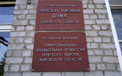 Экс-депутата Зуевской районной Думы обяжут вернуть государству 9,7 млн рублей