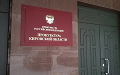 Прокуратура Мурашинского района помогла вернуть похищенные деньги пенсионерке