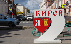 Кировчан ждет прохладная ночь и умеренно теплый день