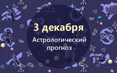 Удача будет на стороне Близнецов, а у Весов возникнут трудности в общении