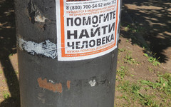 В Кирово-Чепецке неделю разыскивают мужчину с черной барсеткой