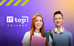 Большой День открытых дверей в IT-колледже «Академия ТОП»