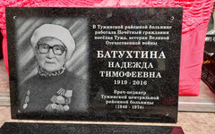 В Туже откроют мемориальную доску Надежды Батухтиной