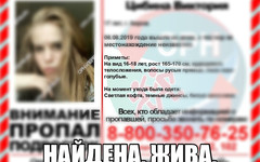 В Кирове две недели ищут 17-летнюю девушку