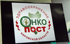 В акции «ОНКОпост» приняли участие почти 700 жителей Котельнича