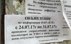 Около 400 домов в Кирове по-прежнему остаются без горячей воды