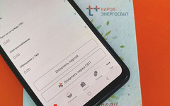 Жители Кировской более 608 тысяч раз оплатили коммунальные услуги через СБП