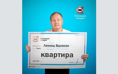 Кировский тракторист выиграл квартиру в лотерею