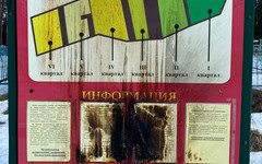 «Нет вам прощения». В Мирном неизвестный испортил стенд на кладбище