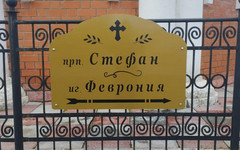 На Филейском кладбище установили указатели к могилам почитаемых подвижников