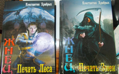 Сотрудник колонии строгого режима Кировской области написал две фэнтези-книги