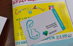В Кировской области выдали 379 транспортных карт беременным женщинам