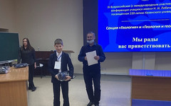 Четвероклассник из Кирова стал вторым на Всероссийской научной конференции