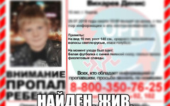 В Кирове пропал 10-летний мальчик. Его не было дома всю ночь