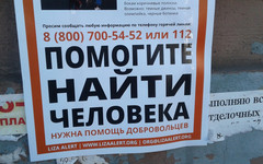 В Кирове пропавшего мужчину не могут найти уже три дня
