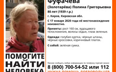 Кировчан просят принять участие в поисках 80-летней женщины